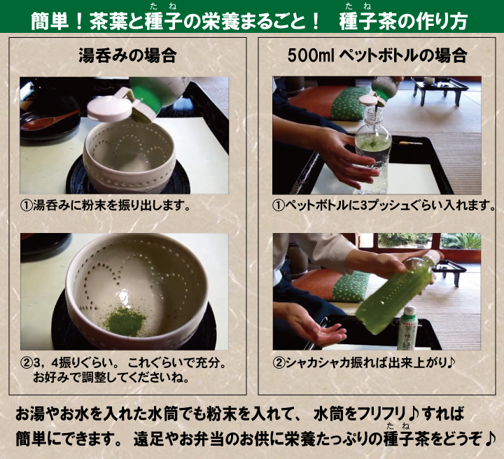 粉末緑茶の作り方